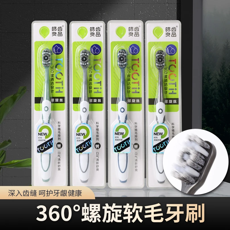 火爆360度螺旋型男士去烟泽茶泽硬毛洁牙软毛牙刷宽头独立宽