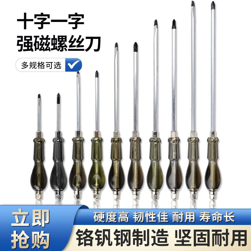 敲击汽修省力维修用一字十字平口安装螺丝批改锥加力大号螺丝刀