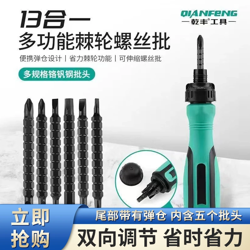 多功能棘轮螺丝刀组合工具维修家用六角三角起子梅花十字异形批头