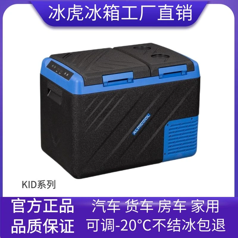 冰虎车载冰箱车家两用12V24V220V压缩机制冷冷冻冷藏双开门小冰箱