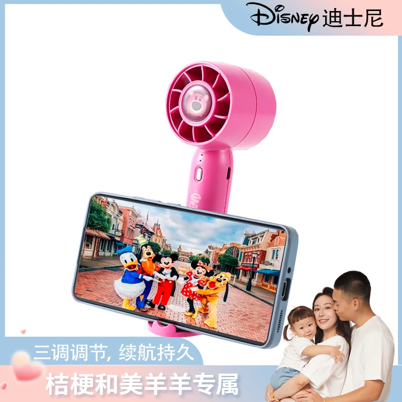 迪士尼Disney手持风扇静音长续航卡通风扇手机支架
