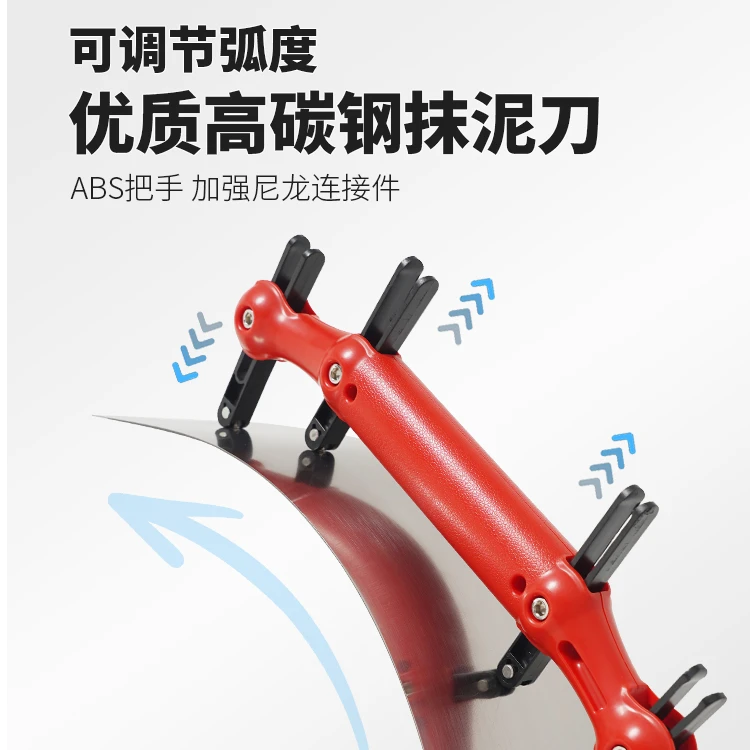 可调节式圆弧刮板油漆工刮腻子多功能高碳钢圆弧抹子刮腻子收光刀