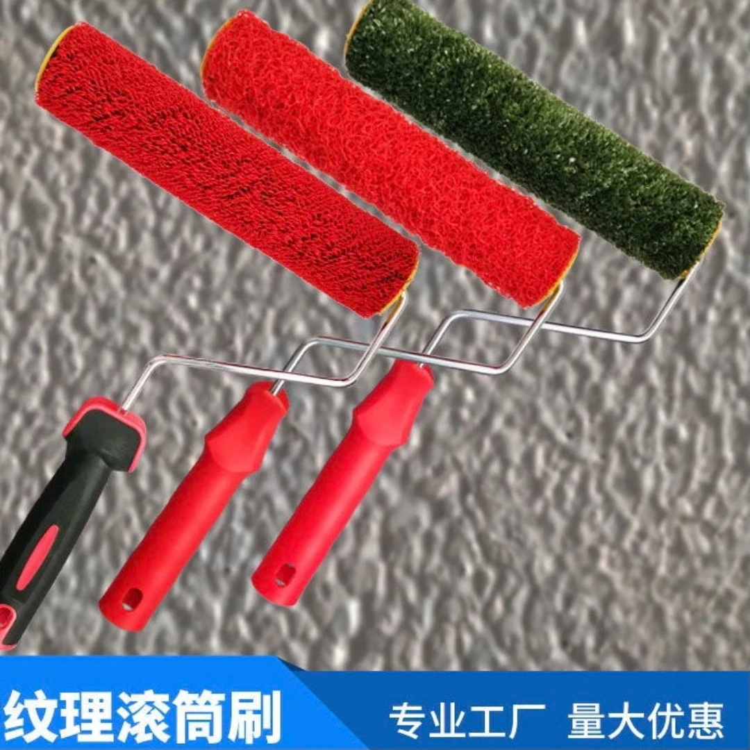 9寸乱纹装饰滚筒刷腻子辅助上料滚筒拉花纹理艺术涂料工具