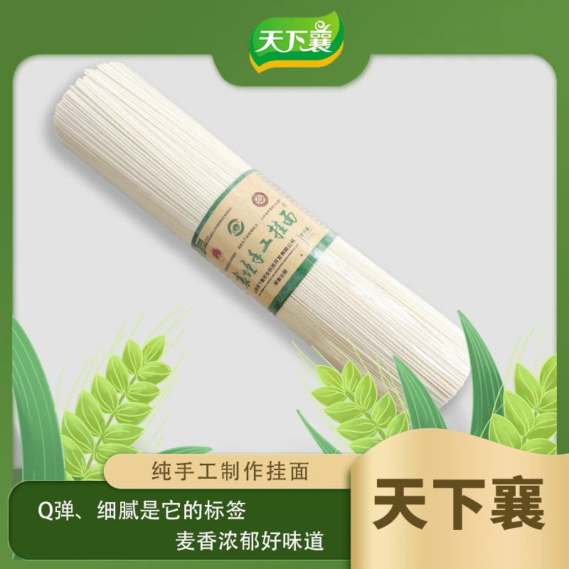 《假期中的姐姐》同款，精制细条手工挂面，月子面，空心面