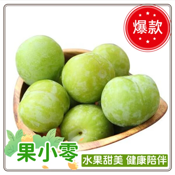 特级-青红脆李 | 李子 约500g酸口