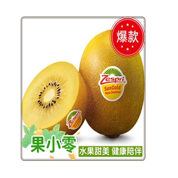 佳沛金果黄心猕猴桃大果单个装