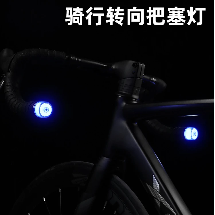自行车塞灯山地车夜骑警示灯堵灯防水公路骑行单车装备配领航灯