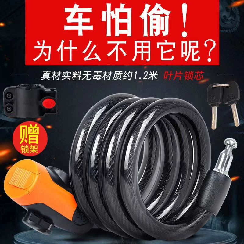 山地车自行车锁电动电车锁密码配件钢丝单车防盗链条锁山地车锁