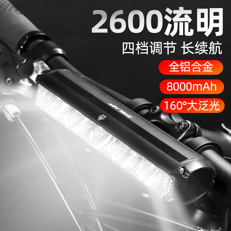 自行车电瓶车强光手电筒铝合金充电前灯2600流明高亮骑行户外装备
