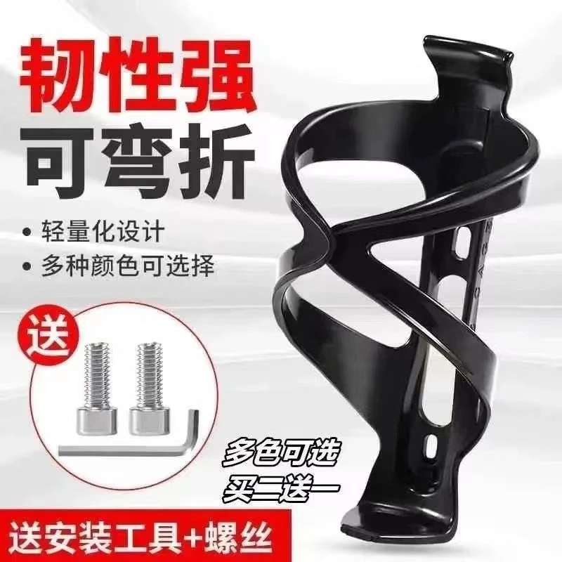 自行车水壶架公路车放水架装水杯架自行车配件男士骑行电动车杯架