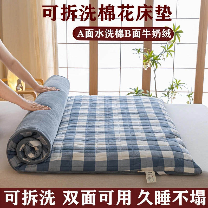 可折叠床垫棉花褥子炕被四季款秋冬两用可拆洗学生防滑加厚榻榻米
