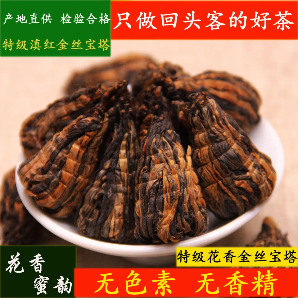 云南凤庆高山大树滇红宝塔绣球茶手工金丝花香蜜香高颜值茶叶