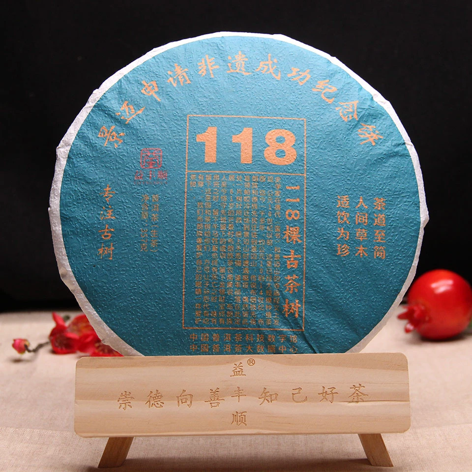 云南七子饼普洱茶生茶饼茶景迈118古树357g花香蜜香幽兰香包邮