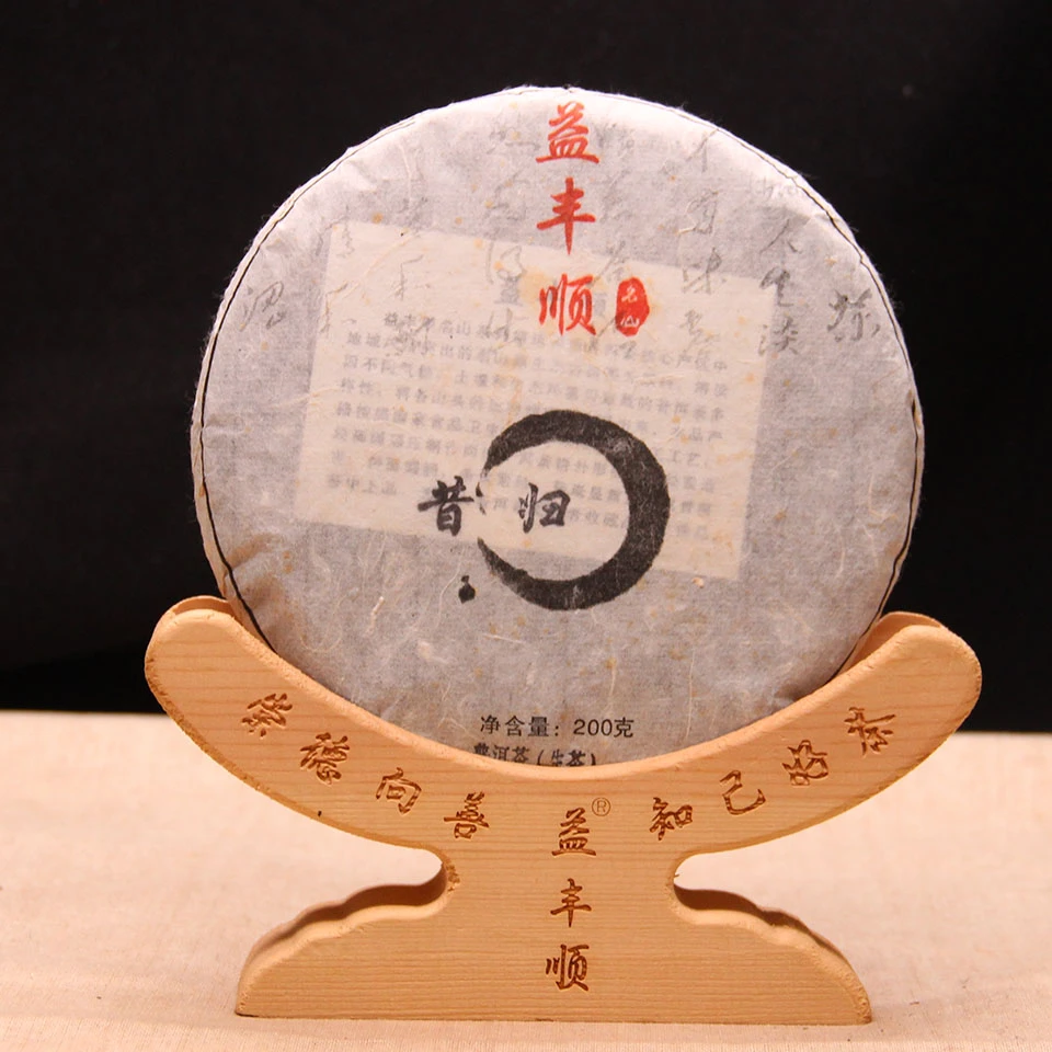 益丰顺名山系列2018年昔归200g普洱茶生茶忙麓山头春单株古树茶