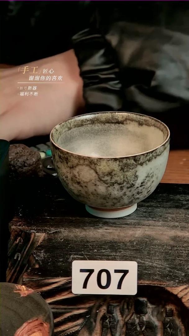 【闪购商品】陶瓷志野水墨杯