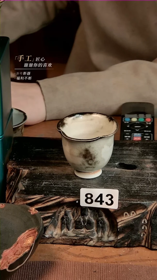 【闪购商品】陶瓷志野水墨杯