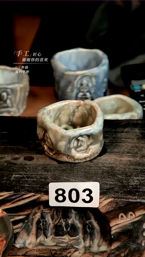 【闪购商品】陶瓷手捏佛窟主人杯
