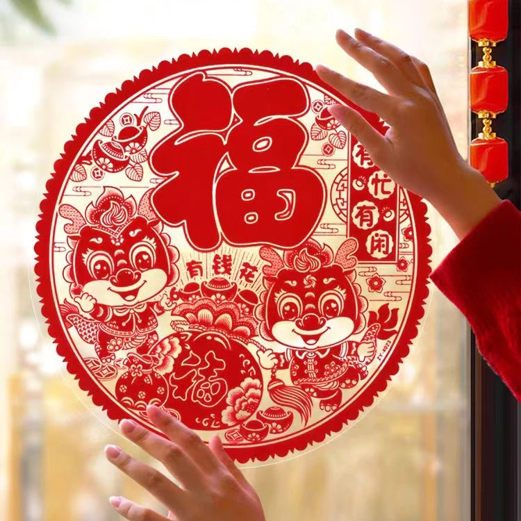 2024新年装饰龙年窗花生肖静电透明福字贴植绒过年剪纸贴墙春节