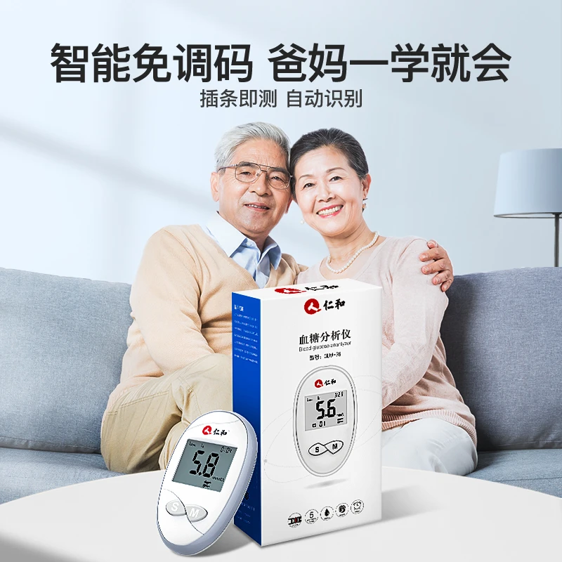 仁和血糖测量仪免调码低痛升级糖尿病血糖指尖检测智能语音播报高精准测血糖仪器血糖仪准确率高