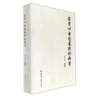 正版现货 实用临床心电图鉴别诊断及图谱 郑州大学出版社