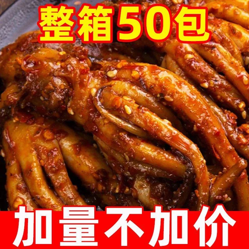 【小扬哥力荐】吃休闲食品解馋即食海鲜熟食好吃的香辣铁板鱿鱼须