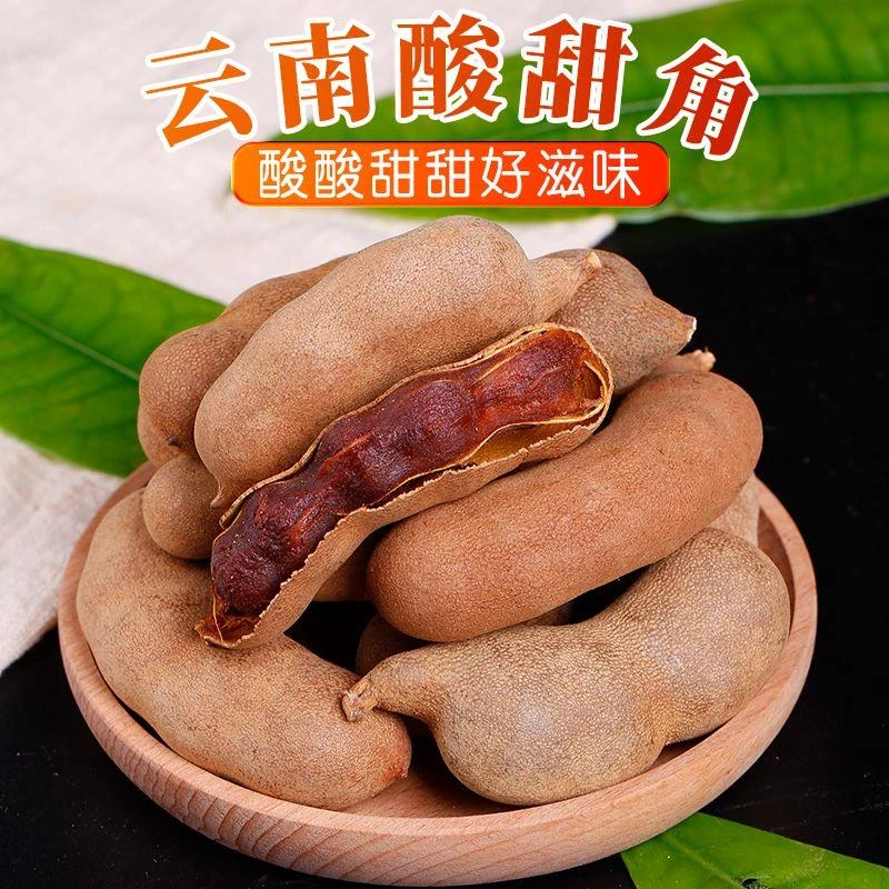 【小扬哥优选】酸角云南特产带壳酸甜角休闲孕妇零食蜜饯果脯罗望