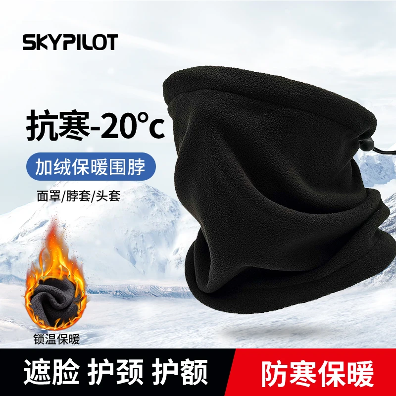 骑行面罩围脖男滑雪冬季防风登山保暖防寒抓绒帽护颈护脸脖套头巾