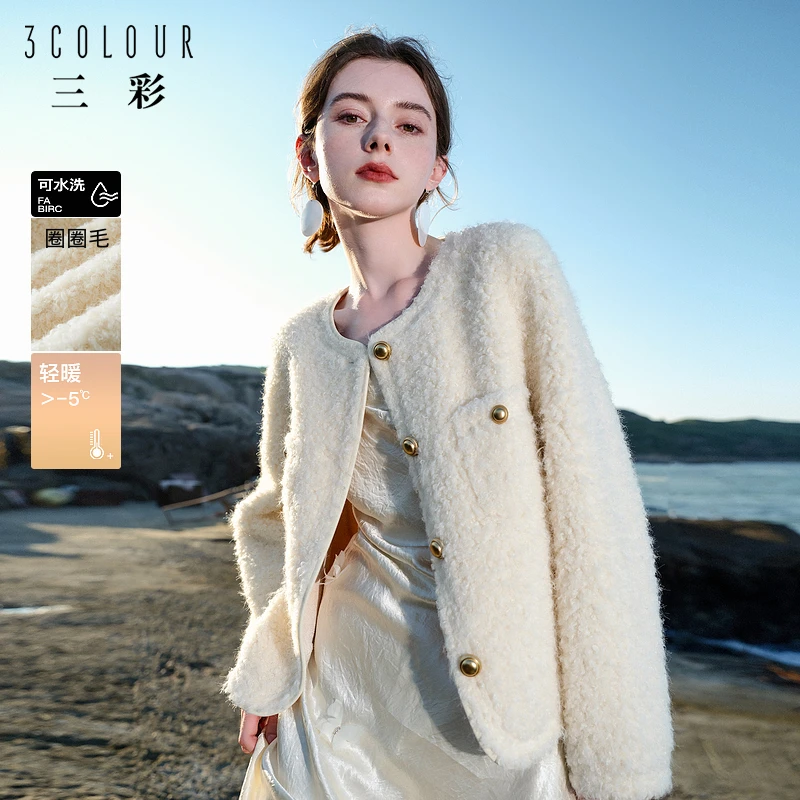 人造皮草 三彩2024冬季新款香风气质名媛圆领圈圈毛绒短款外套女M
