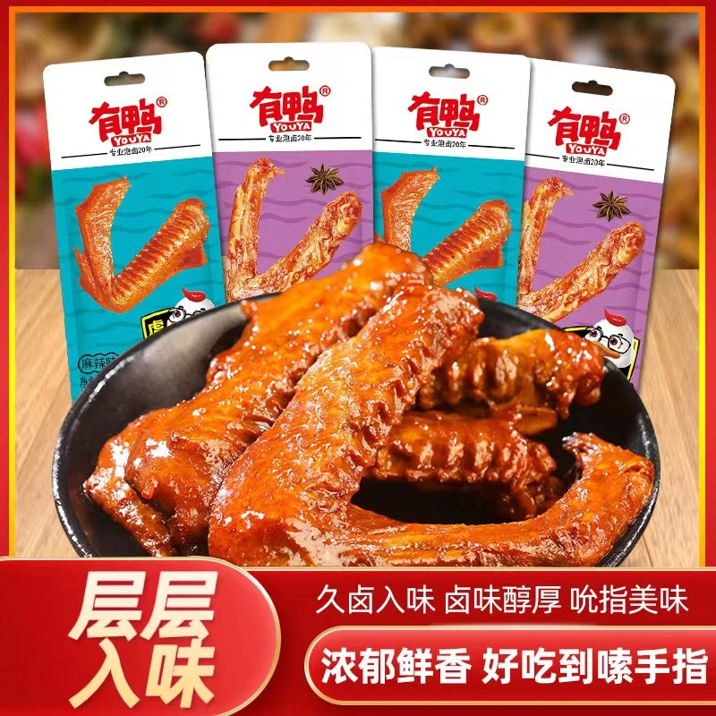 10包30g虎皮大鸭翅麻辣卤香味休闲零食小吃