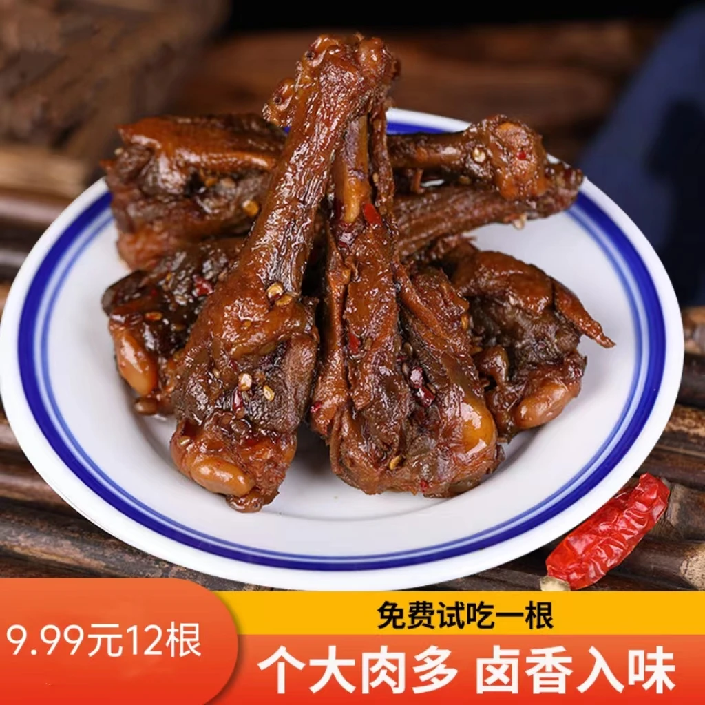 【试吃一根5.99元6根】老卤鸭翅根35g鸭货卤味零食肉类鸭小腿