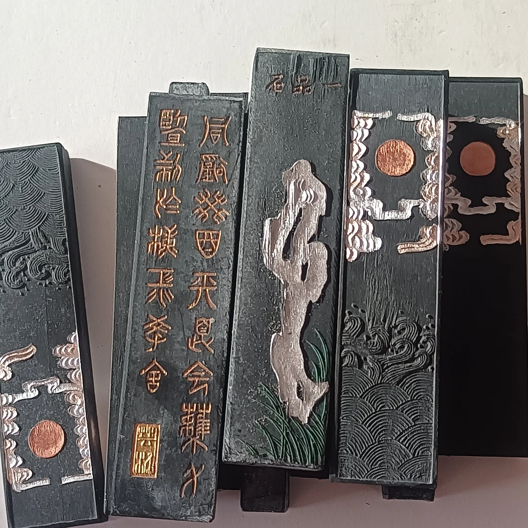 八九十年代老墨块一两的