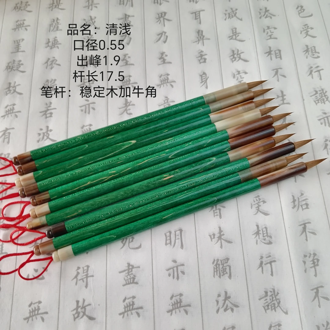 口径0.55出锋1.9笔杆稳定木加牛角纯狼毫小楷