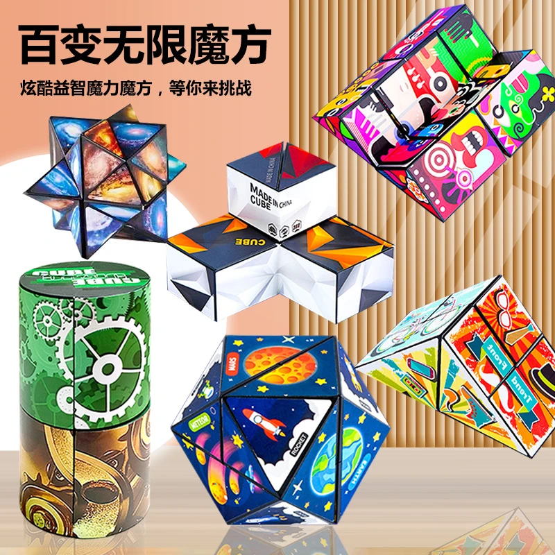 五种空间立体思维/百变无限魔方/智类文具/脑力开发远离手机电视