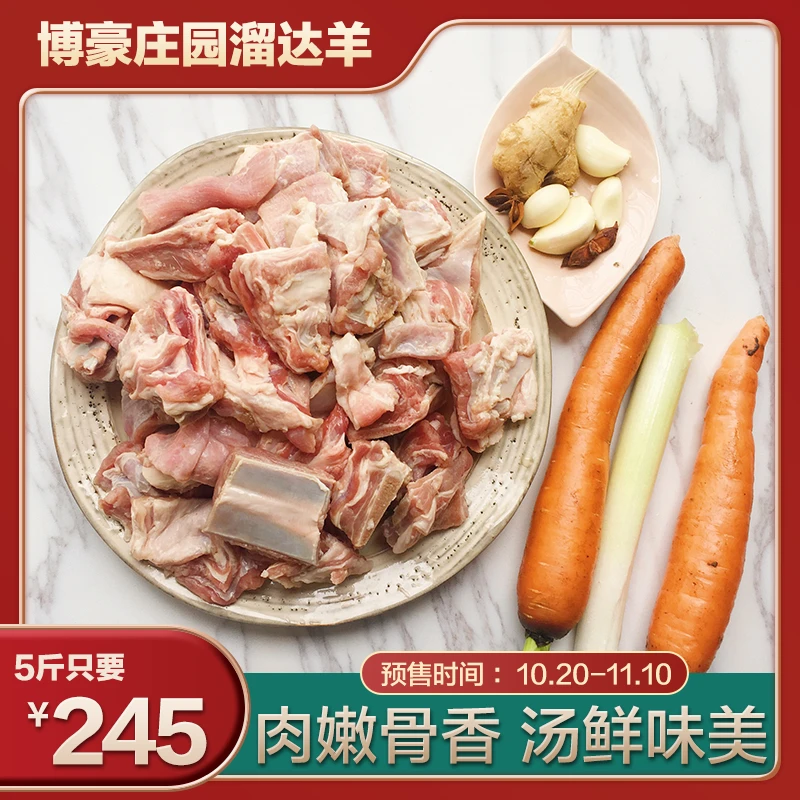 草原羔羊排肋排切块原切炖煮羊排骨红焖羊排烧烤必备羊排火锅羊肉