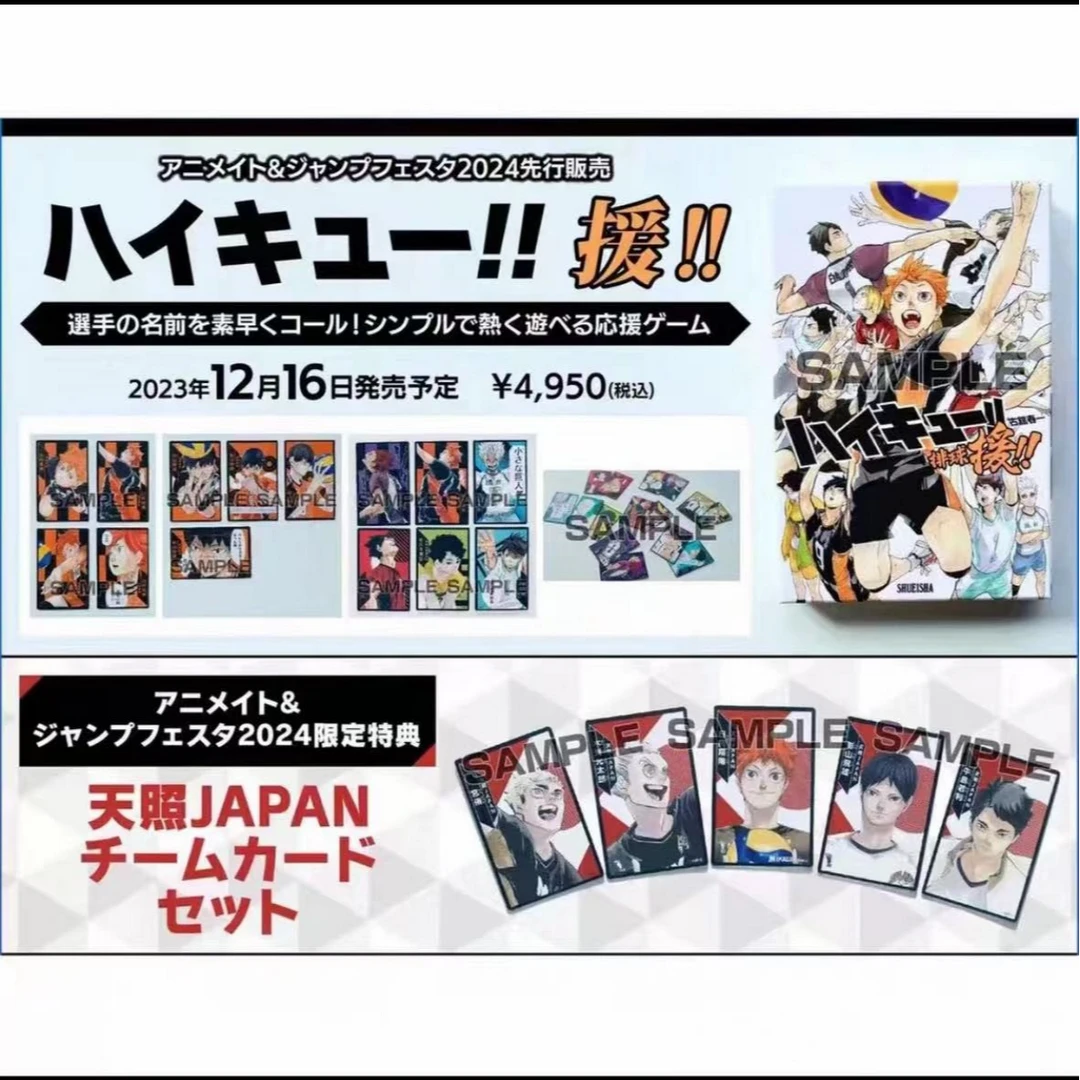 【排球桌游卡】排球少年 援！！ 聚会桌游卡全212种 潮玩盲盒代拆