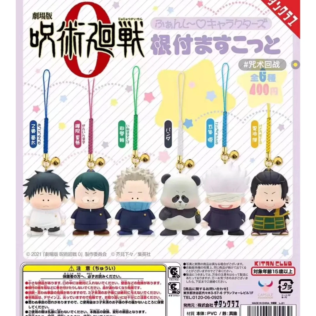 【咒术扭蛋】咒术回战铃铛挂件小手办 扭蛋 盲盒代拆