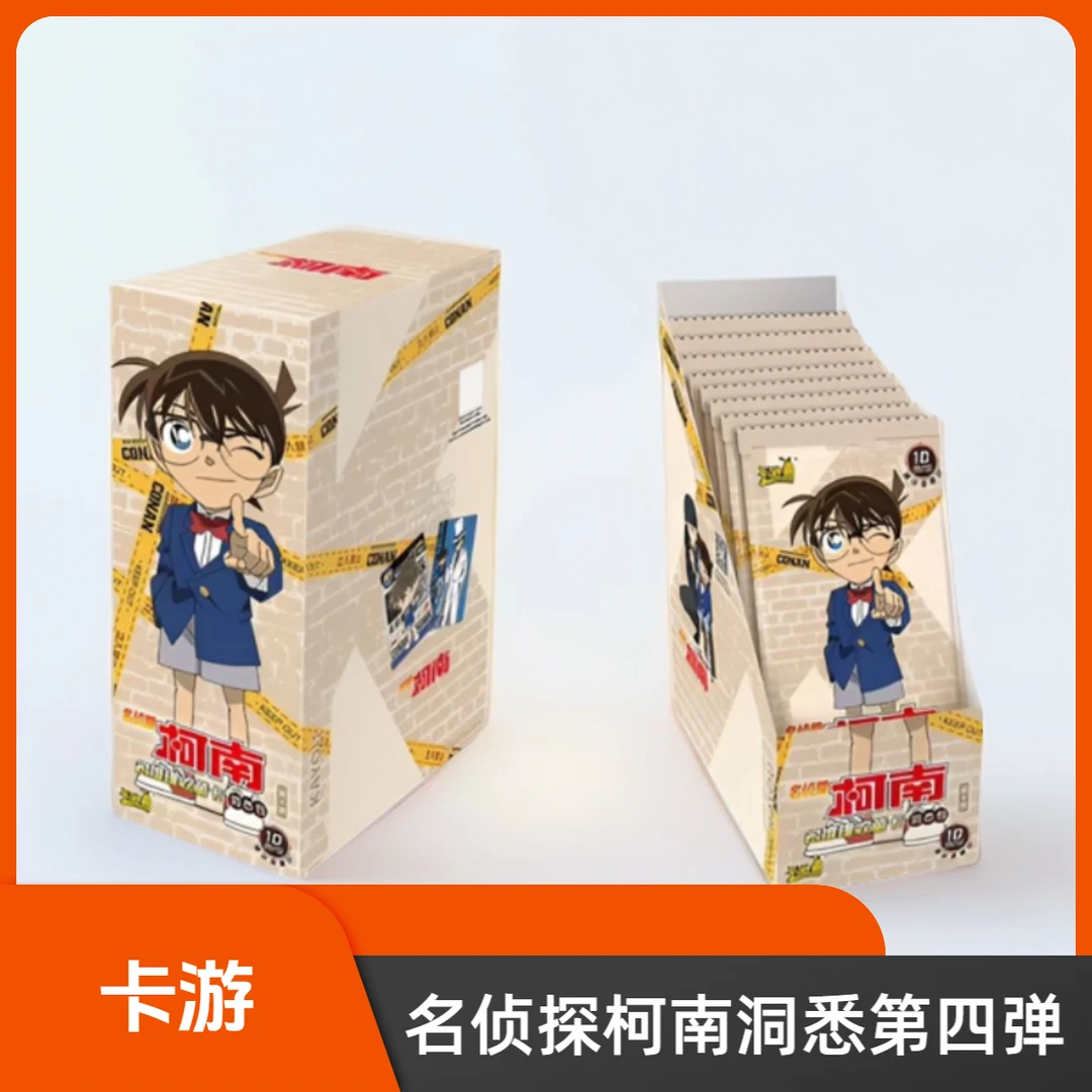 卡游 名侦探柯南洞悉包第四弹卡牌盲盒（代拆）拆包