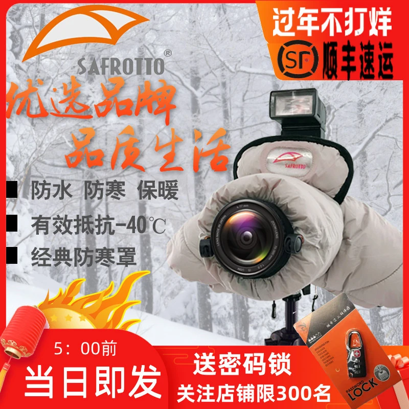赛富图佳能尼康单反相机防寒罩加厚羽绒保暖隔音套防雨雪罩防寒套