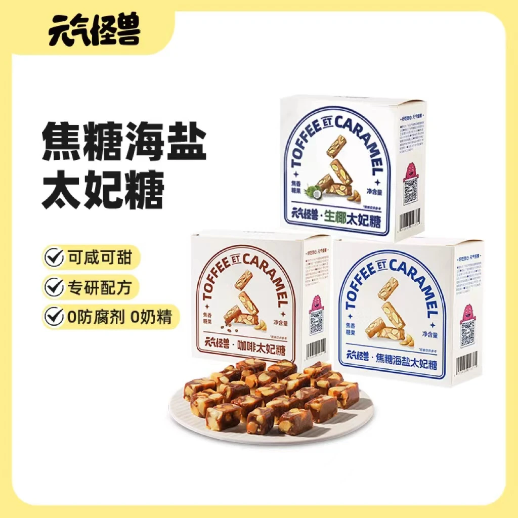 元气怪兽 太妃糖坚果仁多多焦香酥脆不粘牙糖果零食喜糖办公休闲