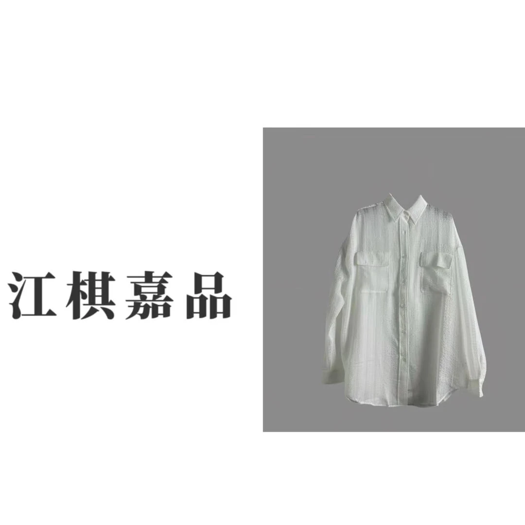 【江棋嘉品】【100聚酯纤维】极简慵懒风长袖衬衫防晒上衣JQ8119
