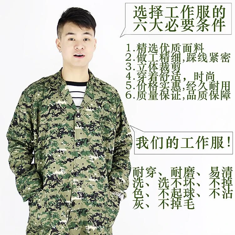 蓝色大补长袖工作服 迷彩服 男女运装劳保汽修服工厂耐脏服包邮