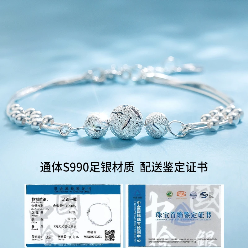 足银手链 三生三世990纯银手链女生转运珠2023年新款生日情人节礼