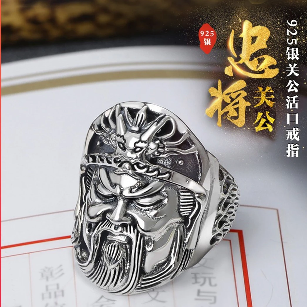 925银戒指 关公纯银戒指男士武财神关羽国潮百搭食指霸气个性活口