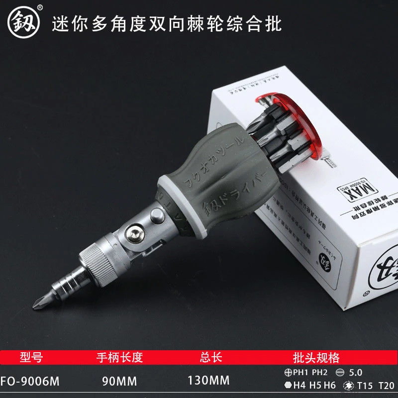 福冈手动省力合金钢隐藏式异型手持多角度棘轮装修螺丝刀FO-9006M