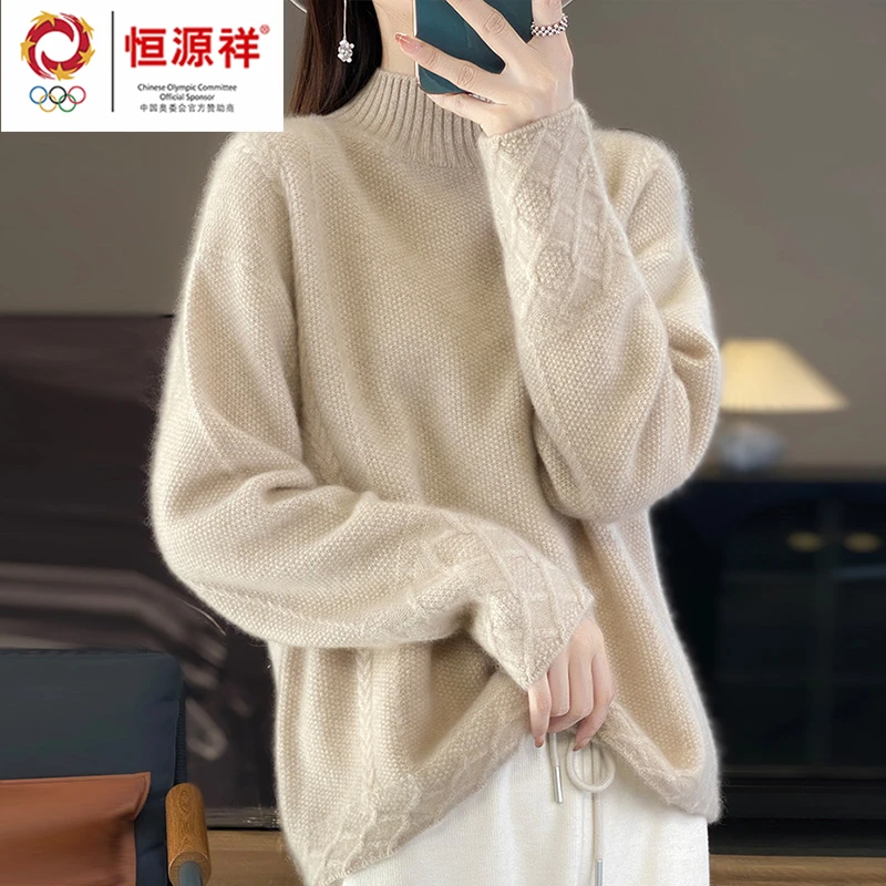 恒源祥彩羊新款半高领羊毛加厚羊毛衫女100%纯羊毛打底衫宽松毛衣