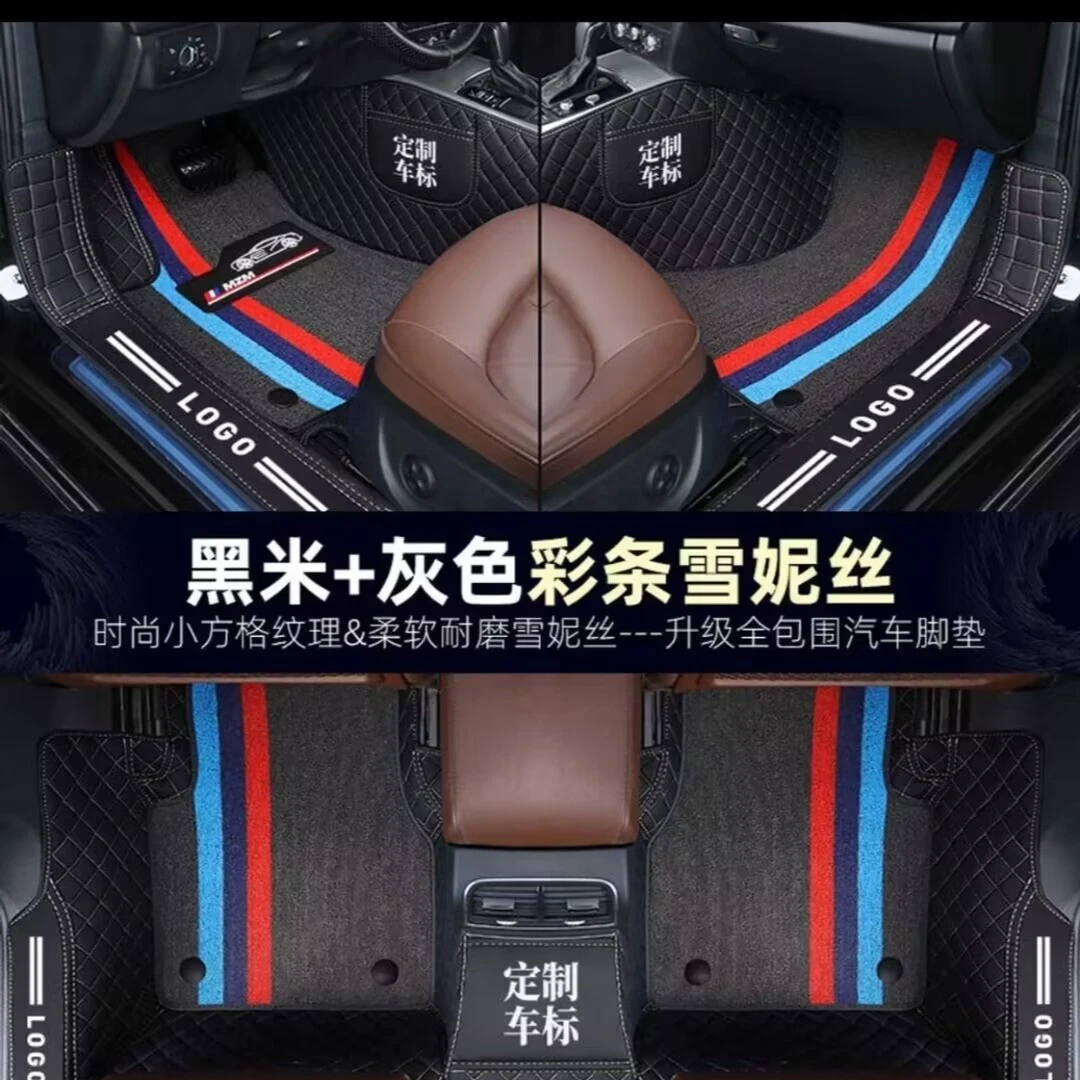 【菱形格蝴蝶纹】千款车型定做全包围汽车脚垫【留言车型】