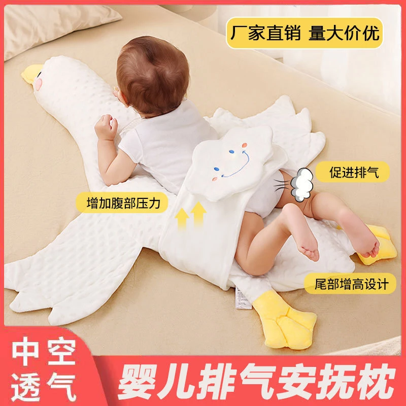 大白鹅婴儿排气枕新生儿防胀气肠绞痛飞机抱枕安抚宝宝趴睡觉神器