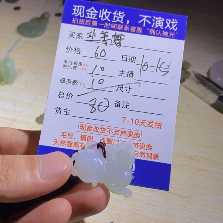 定制翡翠未镶嵌韭****板貔貅