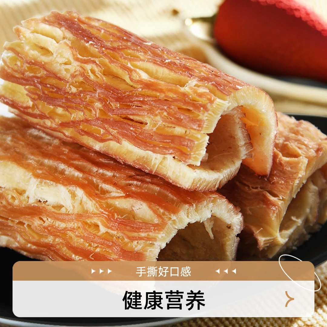 老州山风情鱿鱼片营养高蛋白手撕美味健康原味深海耐嚼3袋