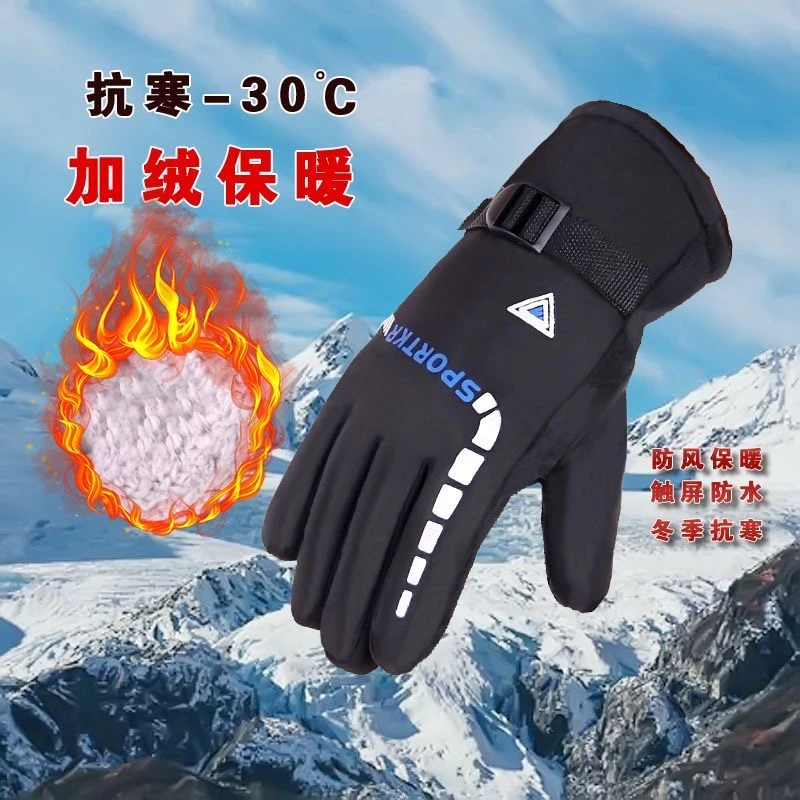 优质韩版冬季保暖骑车电动车摩托车骑行骑车加绒加厚户外滑雪骑车